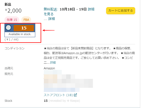 Amazonの月間販売個数をツールで調べる方法 商品回転率の計算方法と目安も紹介 おじチャレ イッチー物販デイズ